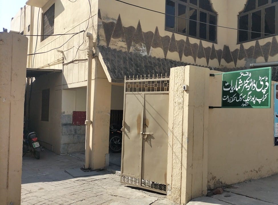 Sheikhupura District Office